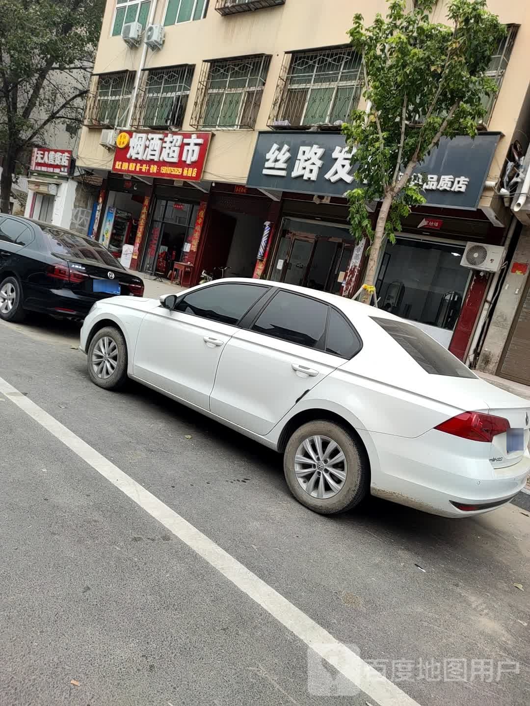 路酒泉发雨(杨园街店)