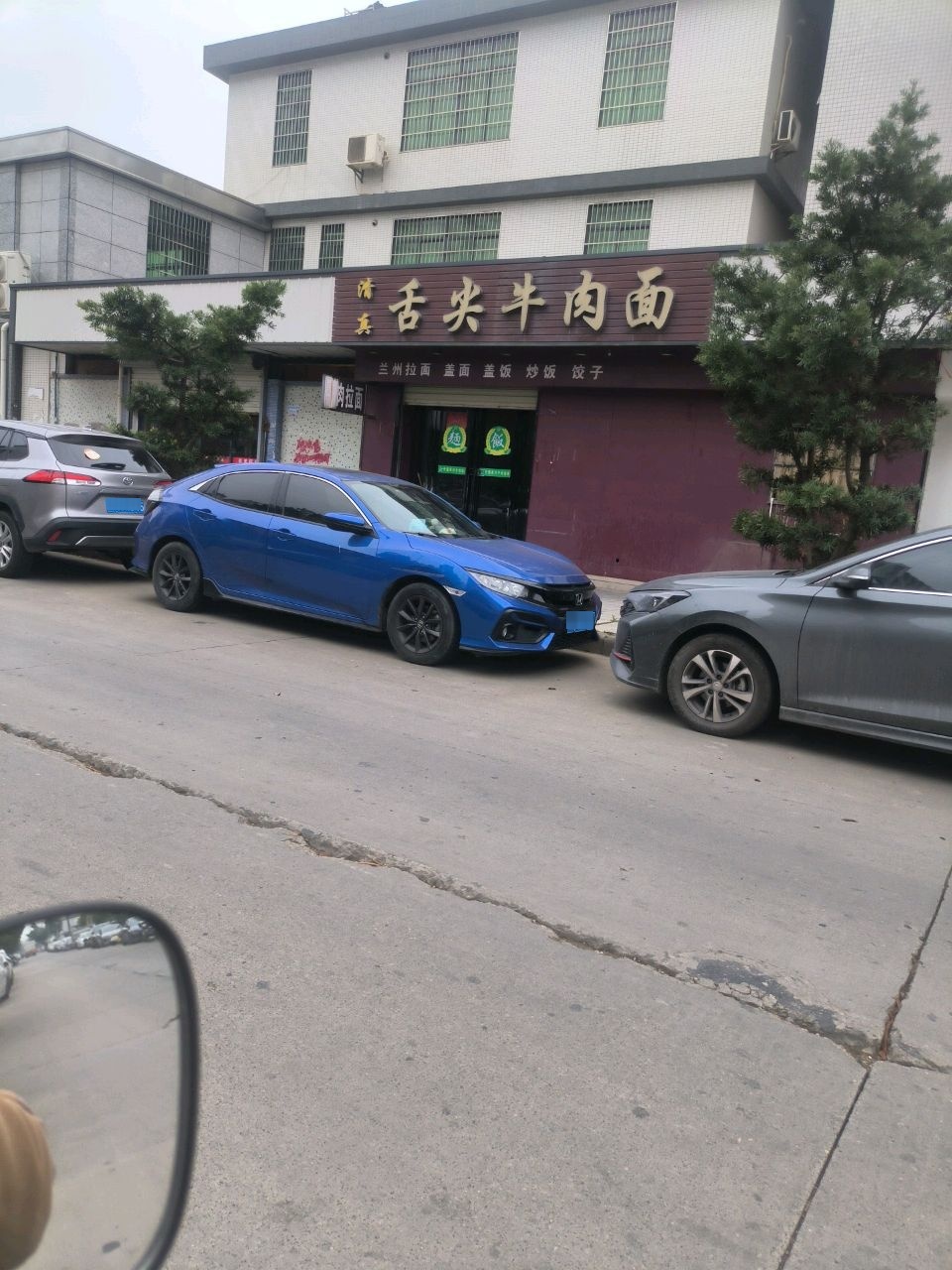 舌尖牛肉面(雅堤南一路店)