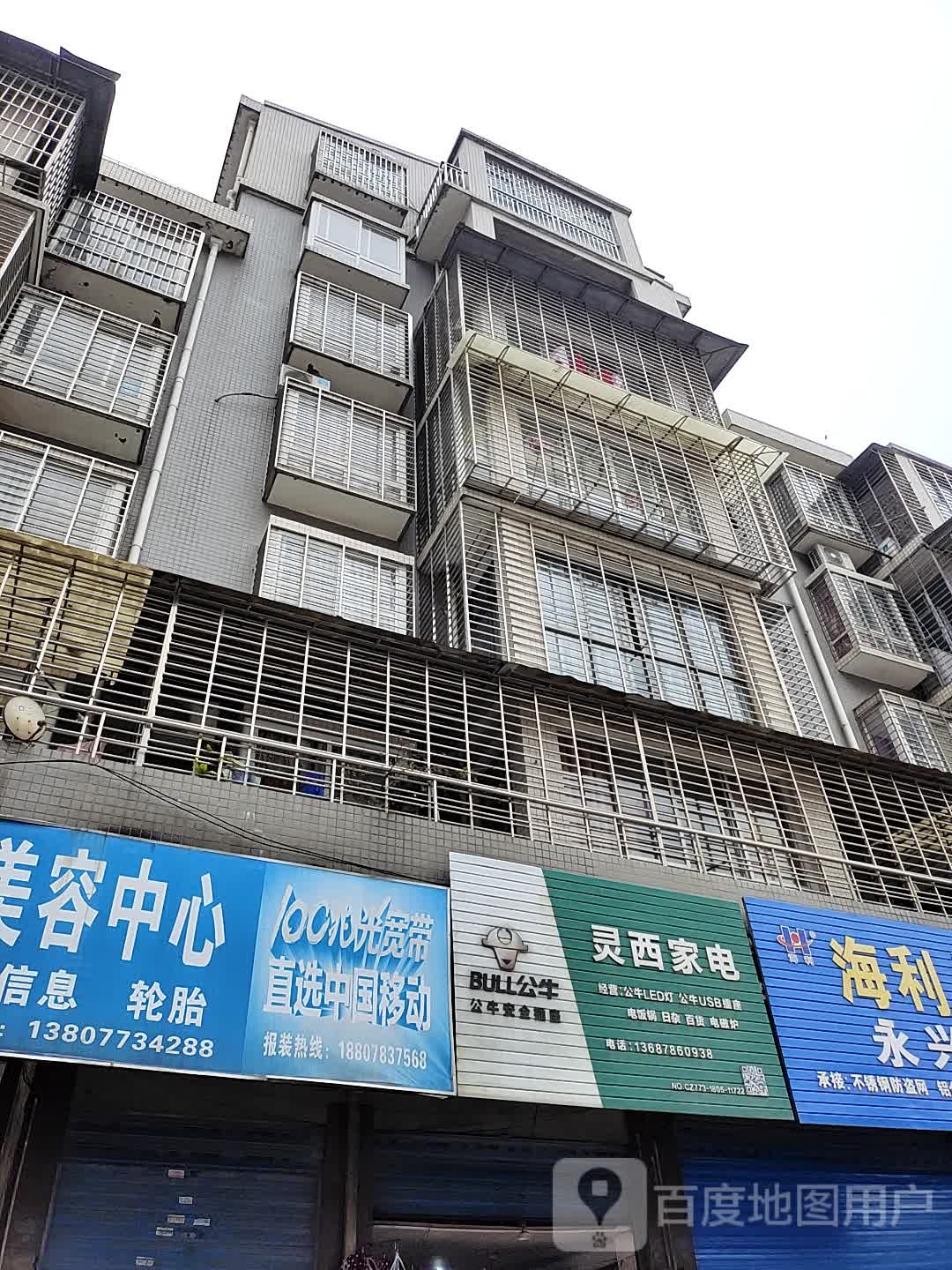 灵西县家