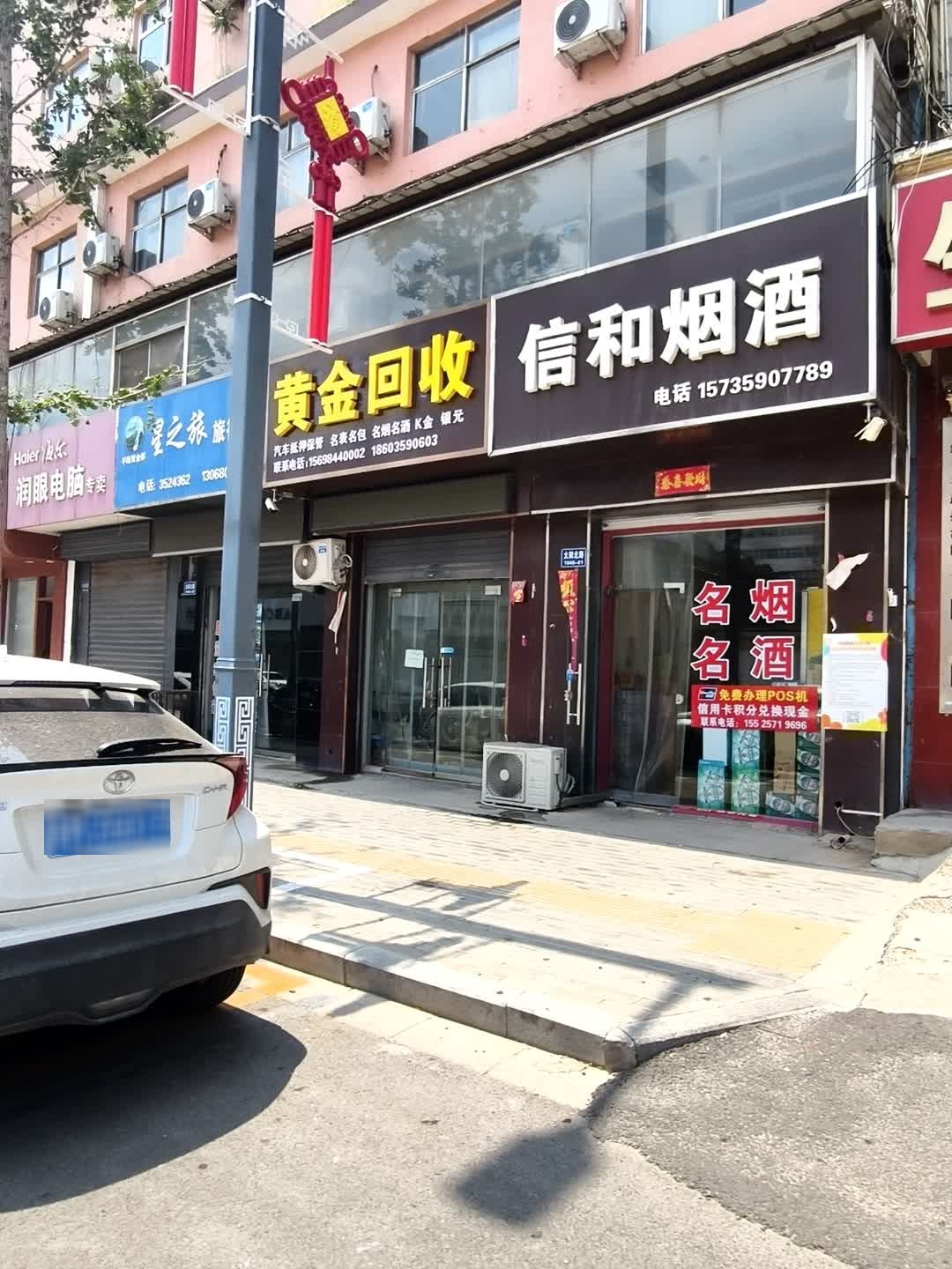 黄金回收
