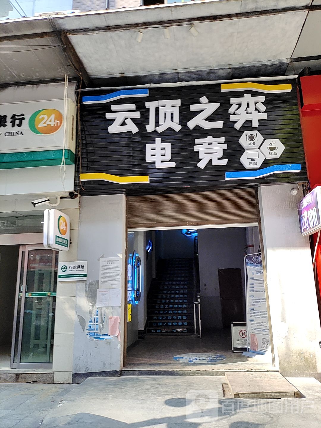 云顶之弈电竞馆