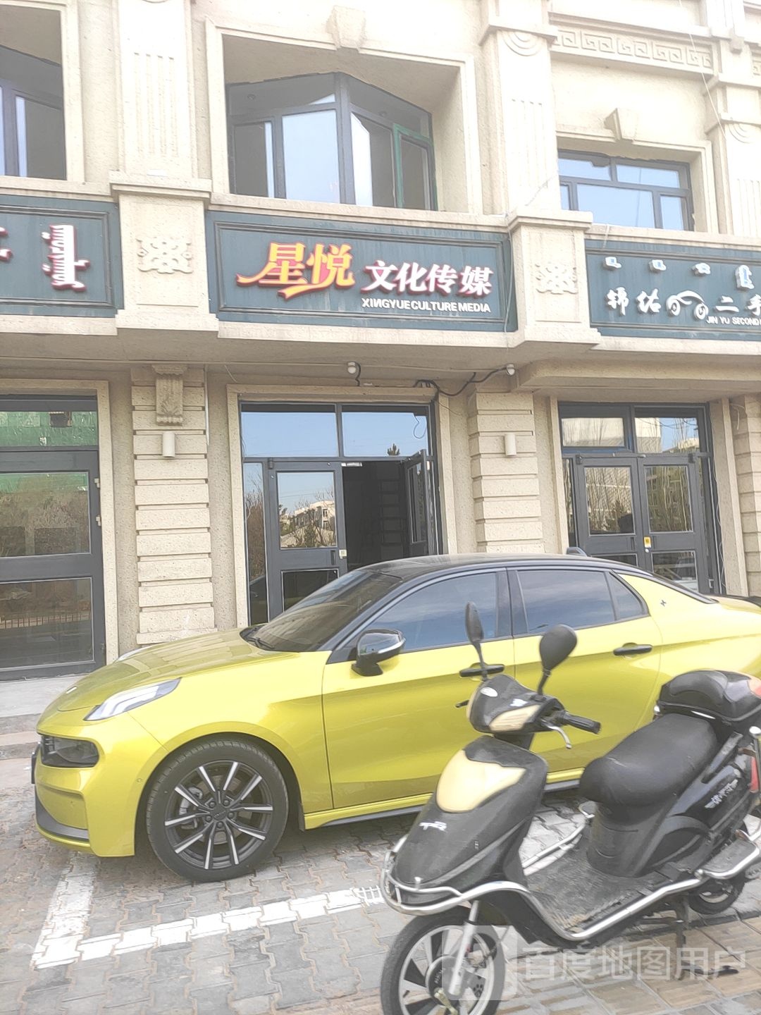 星悦文化传播