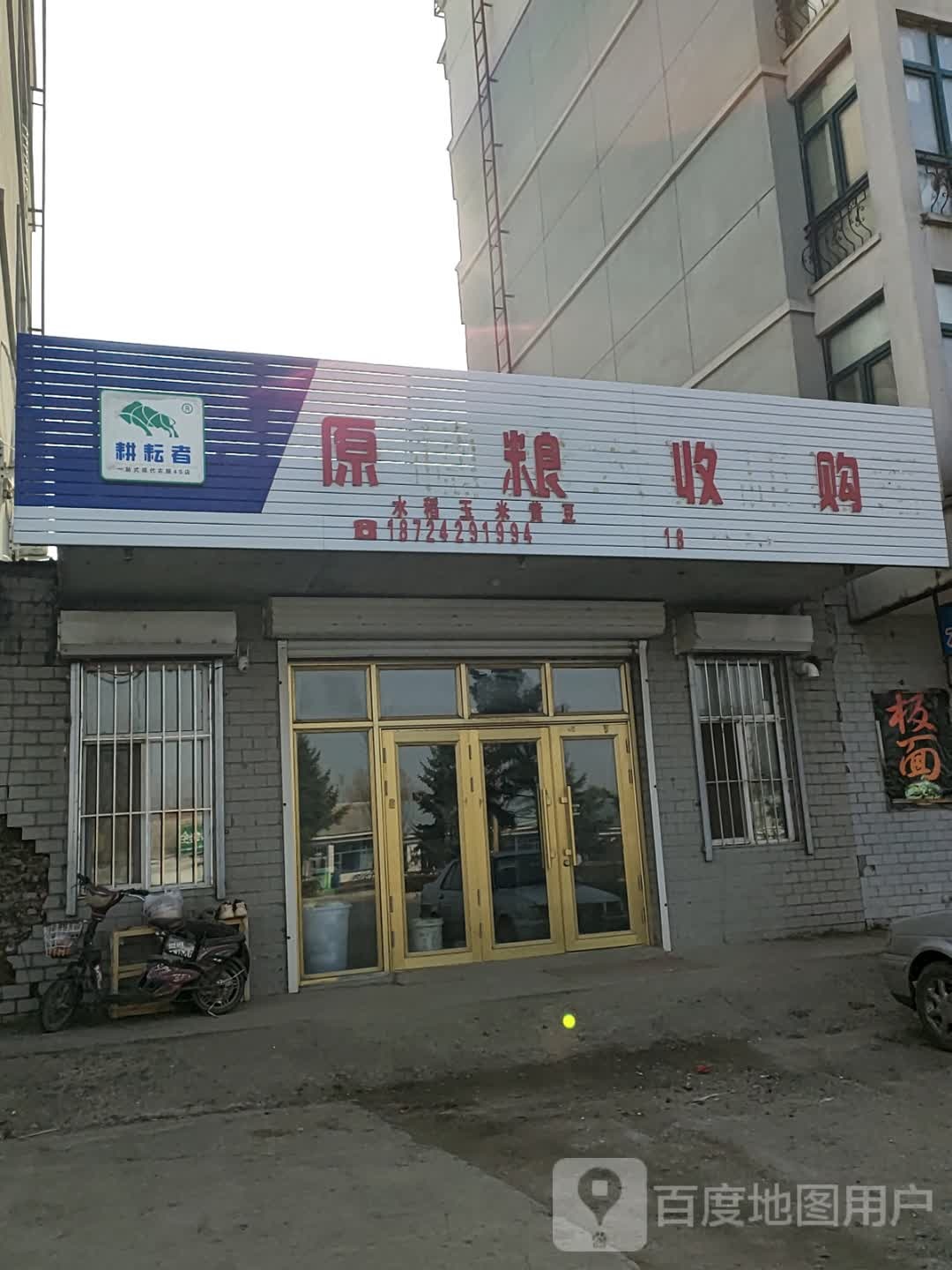 耕耘者原粮收购