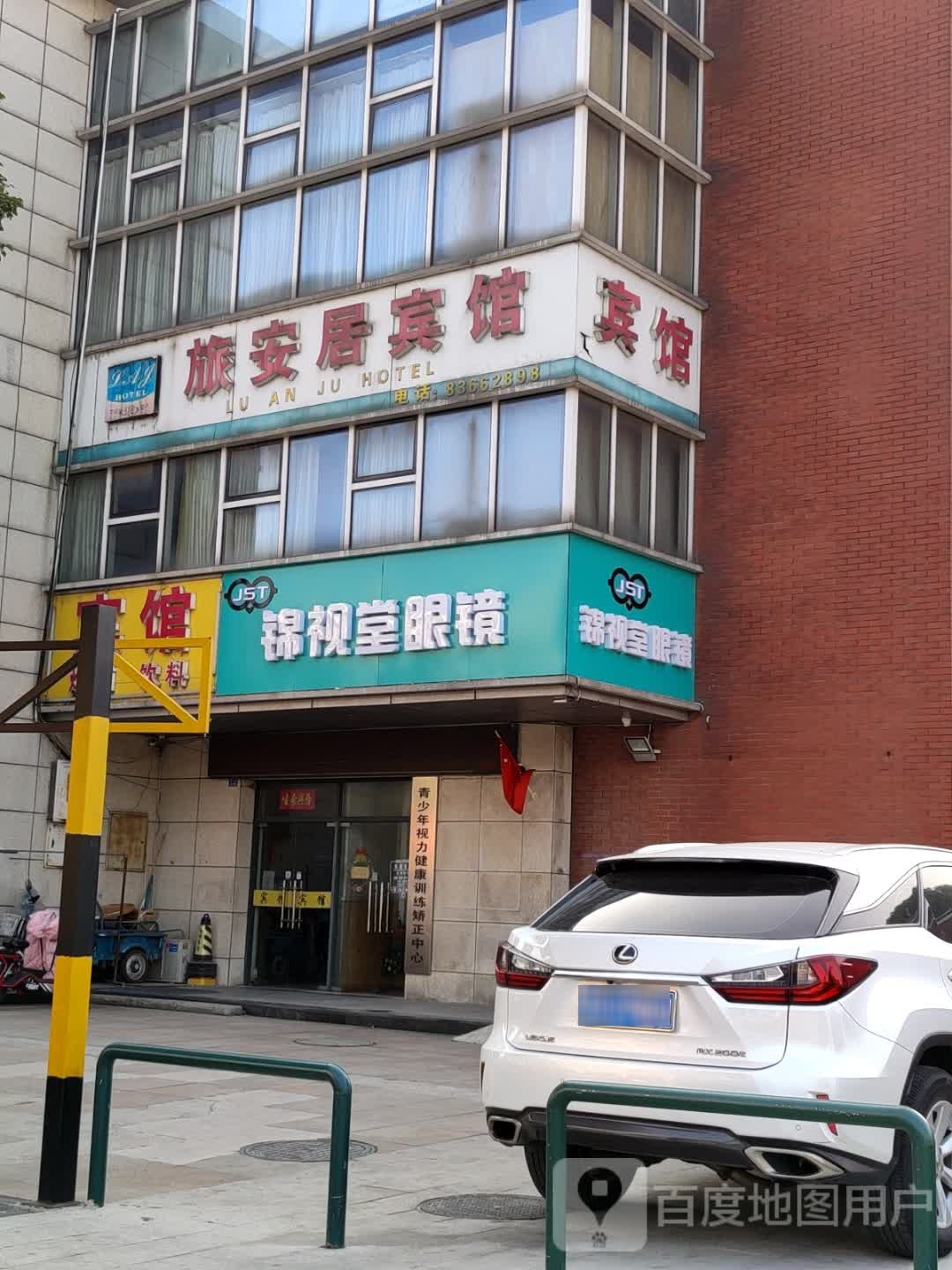 锦视堂眼睛