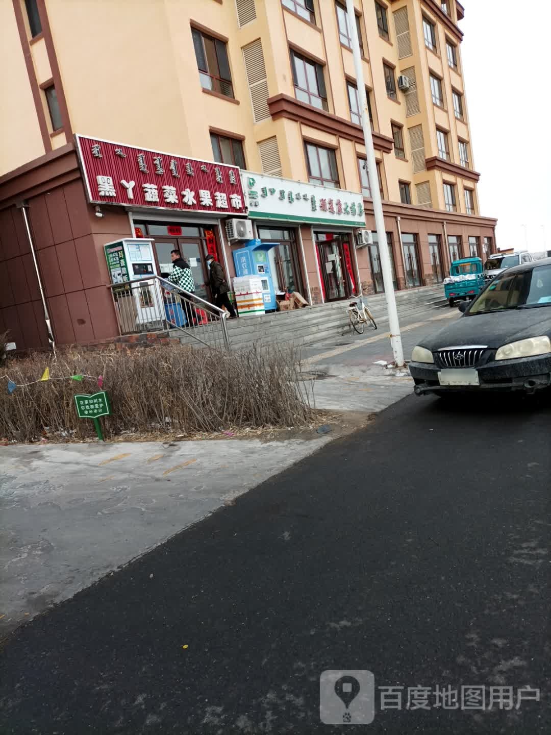 黑丫蔬菜水果美食