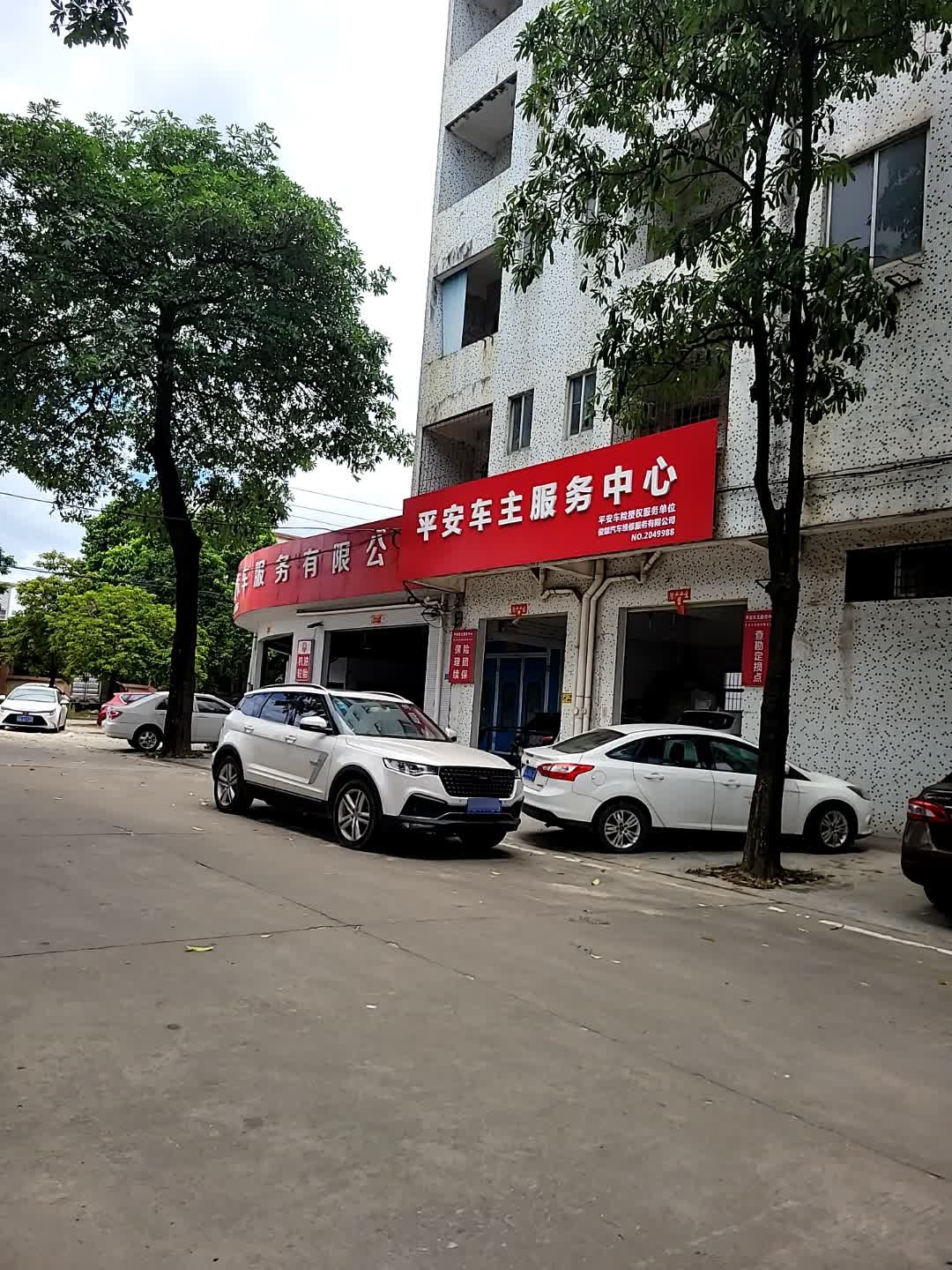 俊耀洗车美容服务店