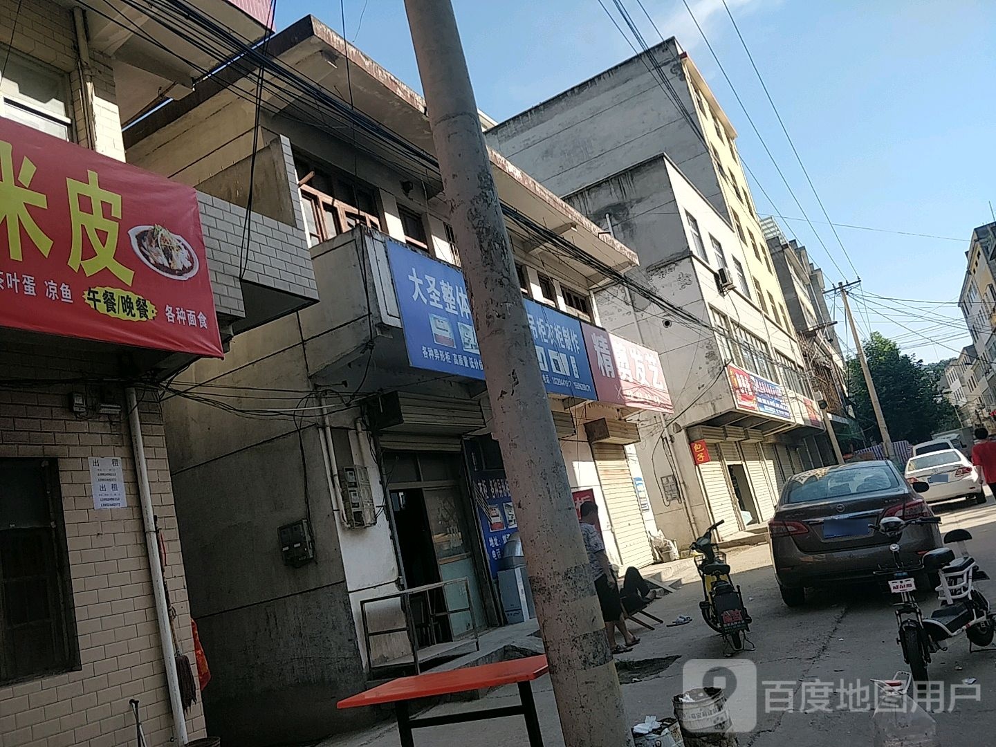 经剪发艺(沪霍线店)