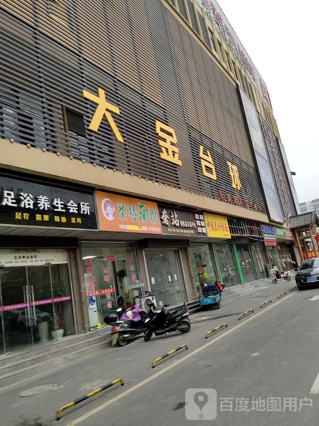 大金台球(高铁·站前商业广场店)