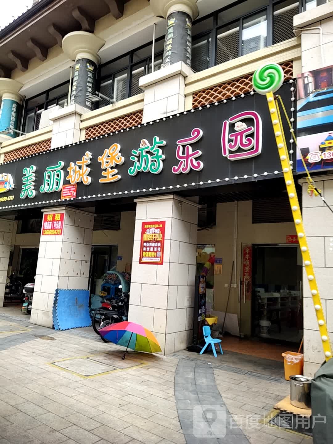 美丽城堡游乐园