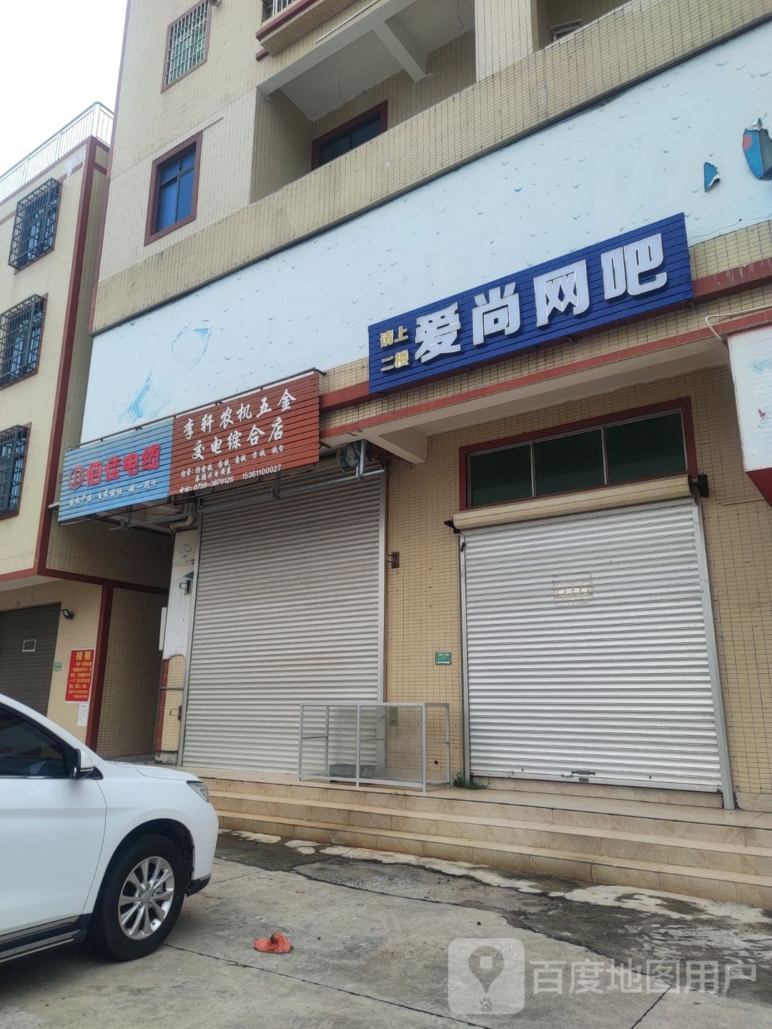 爱尚网吧(X665店)