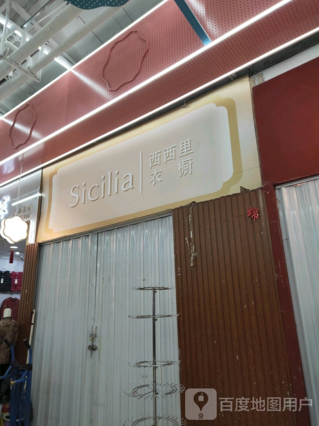 小小衣橱(世贸购物中心店)