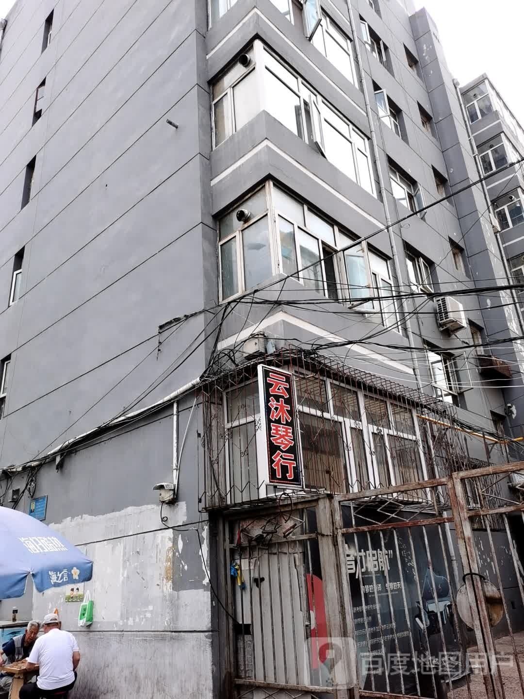 云沐声乐
