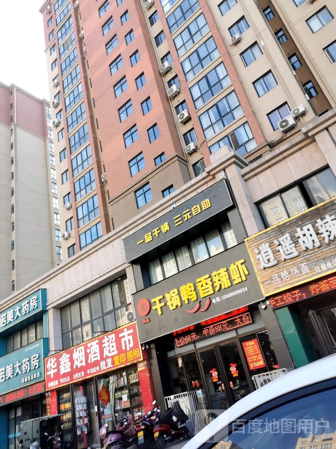 尚品干锅鸭香辣虾(阳光城店)