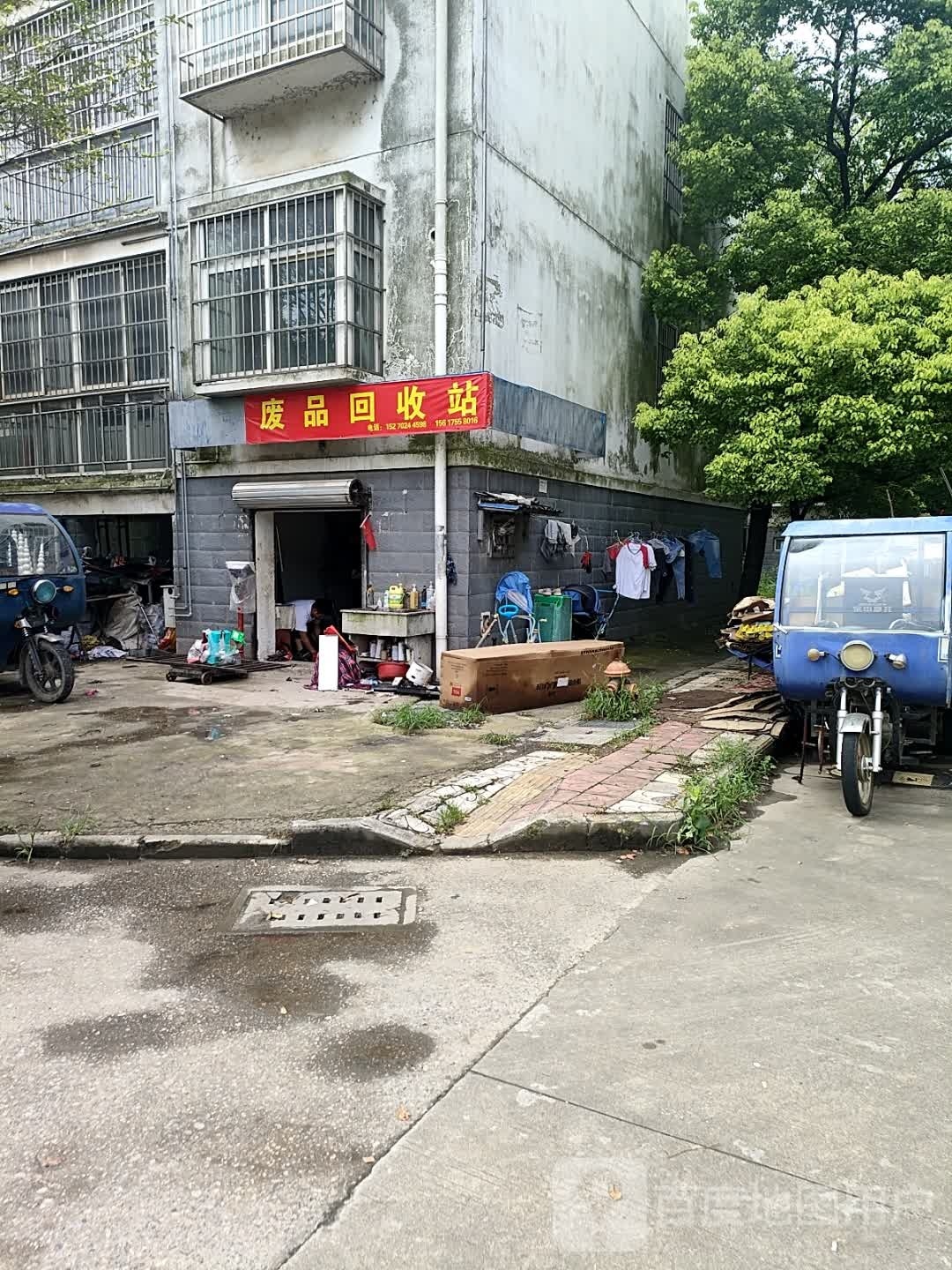 废品回收清理仓库
