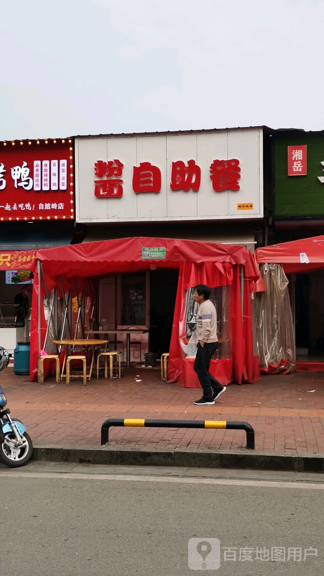13元自助餐