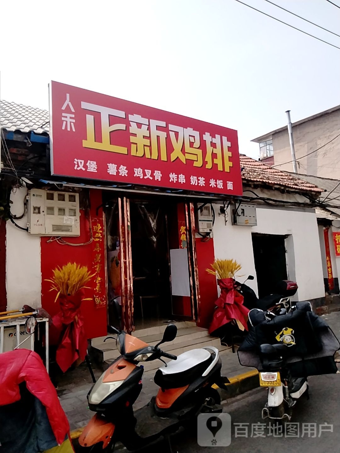 禾鸡人正贿排新祺