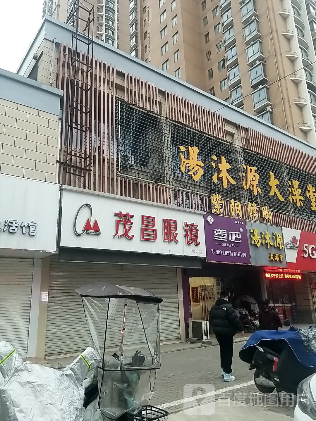 宏昌眼镜(铁中店)