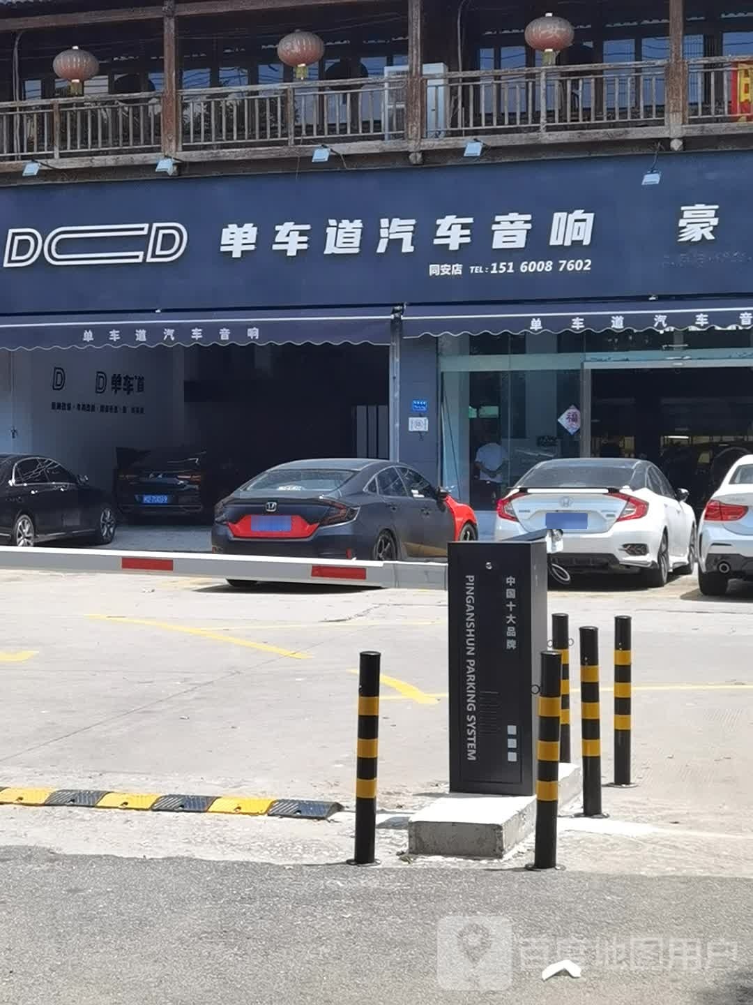 厦门单车道汽车音响隔音(同安店)