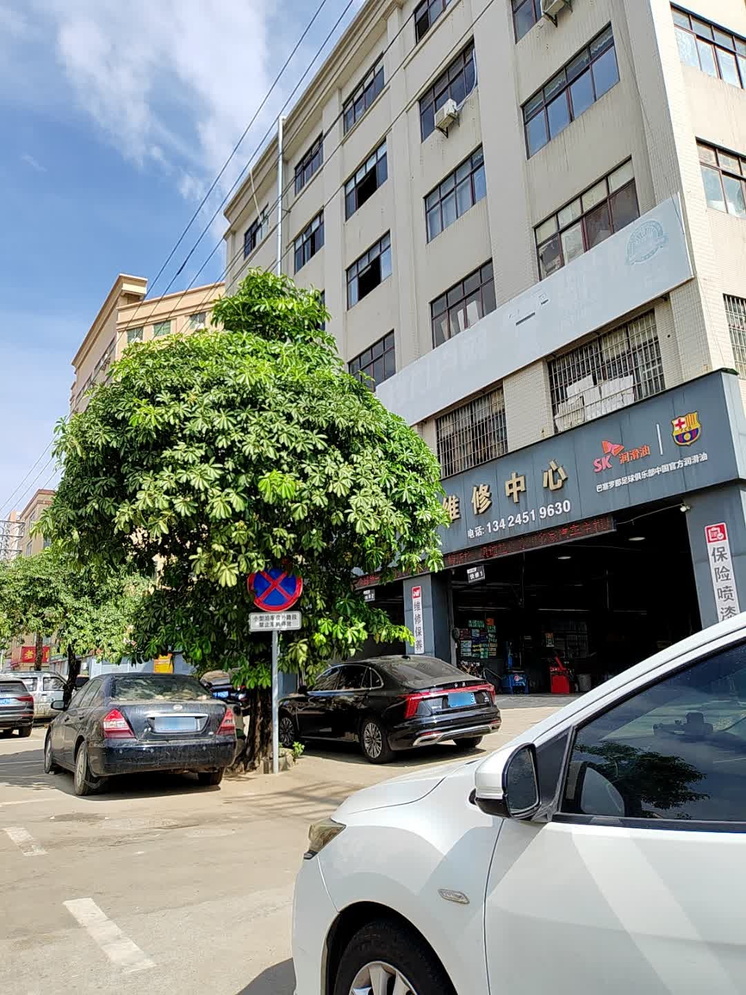 同心汽车维修中心