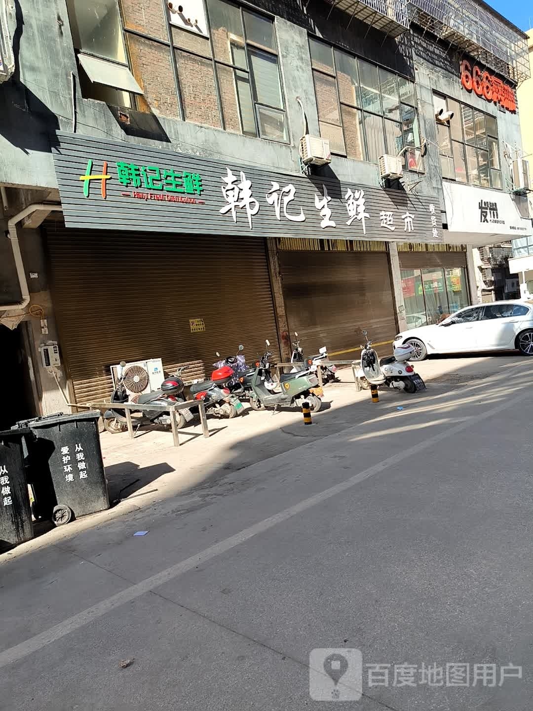 666网咖(百合水景店)