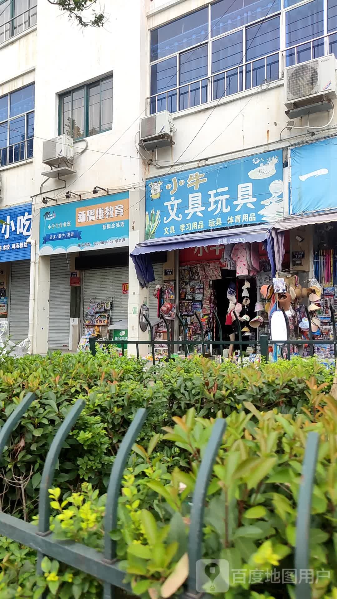 小牛文具