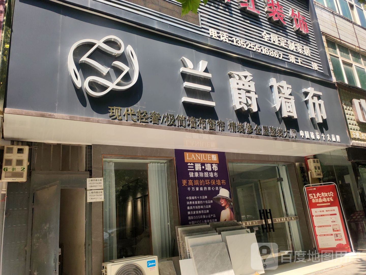 中牟县兰爵墙布(官渡西路店)