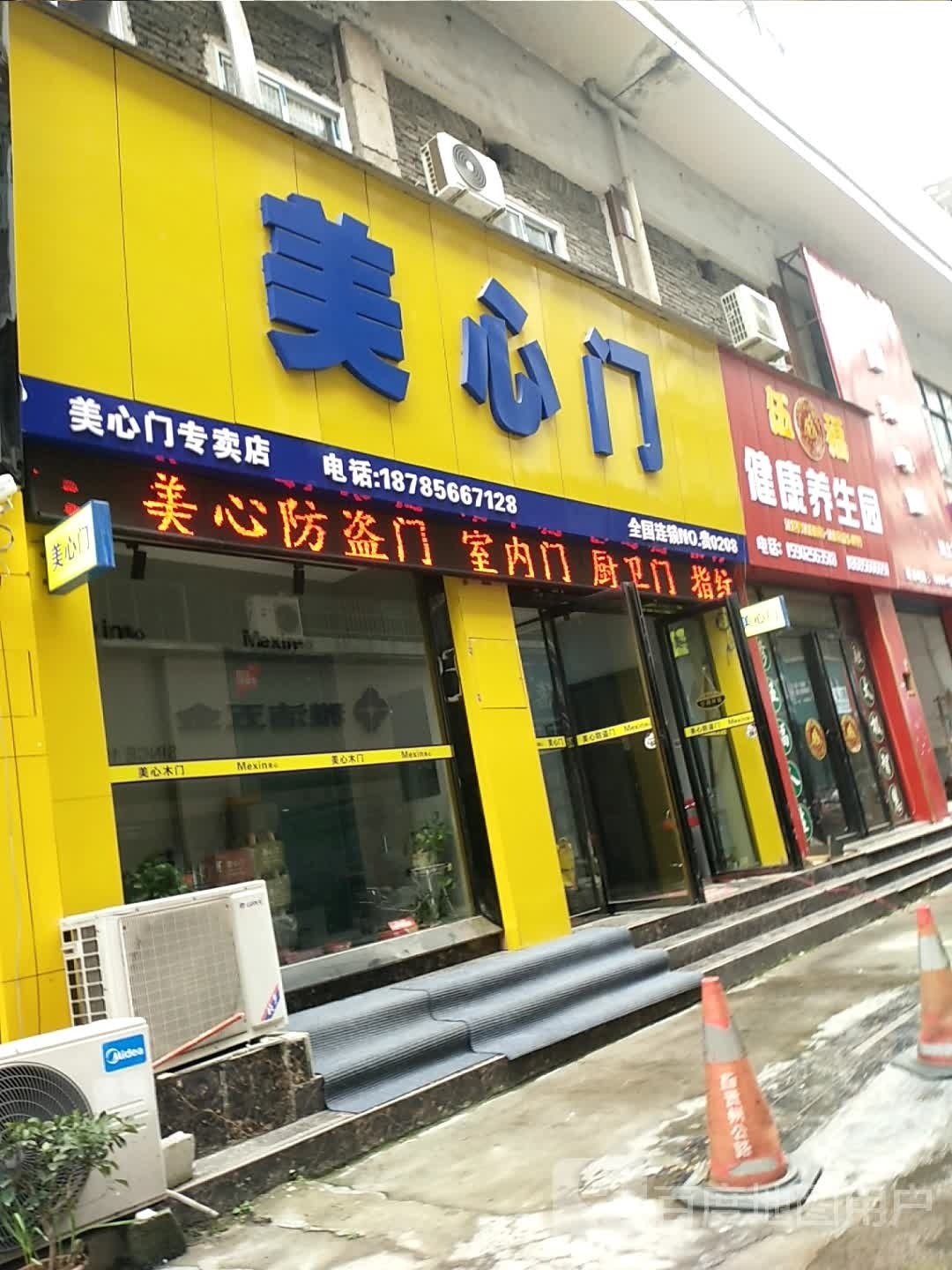 美心木(铜仁旗舰店)