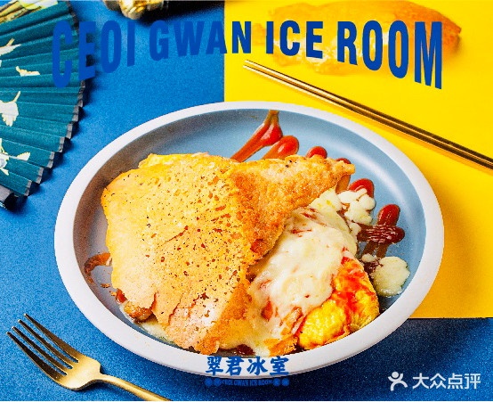 翠君冰室·港式茶餐厅(大亚湾万达店)