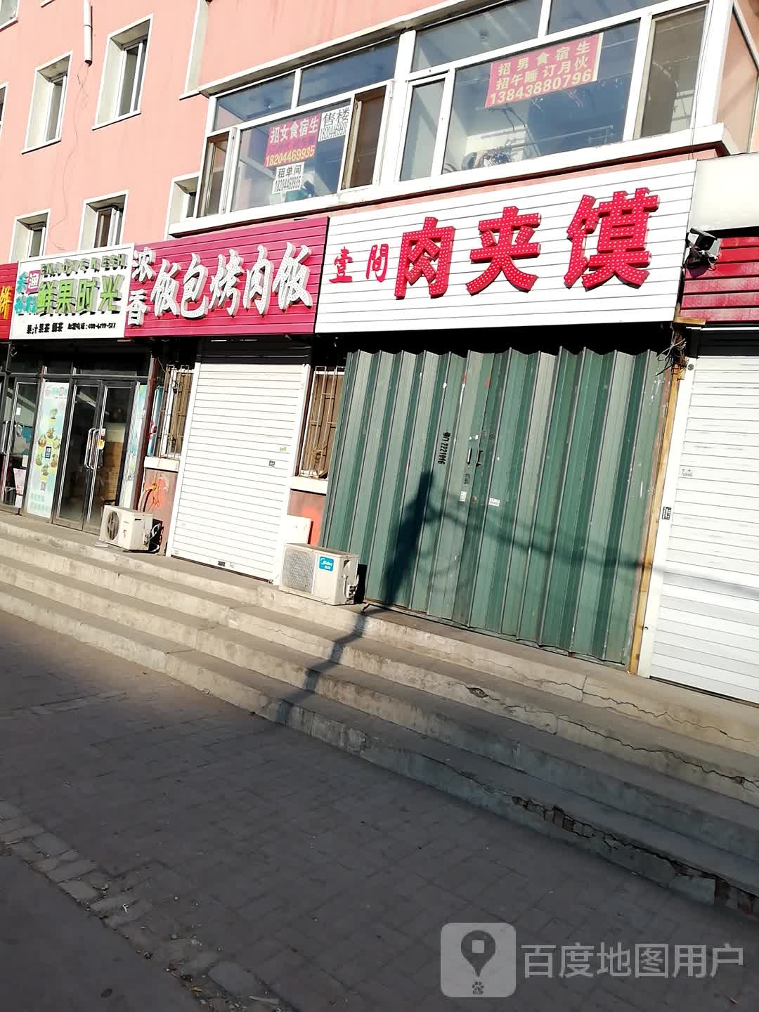 浓香饭包靠肉饭