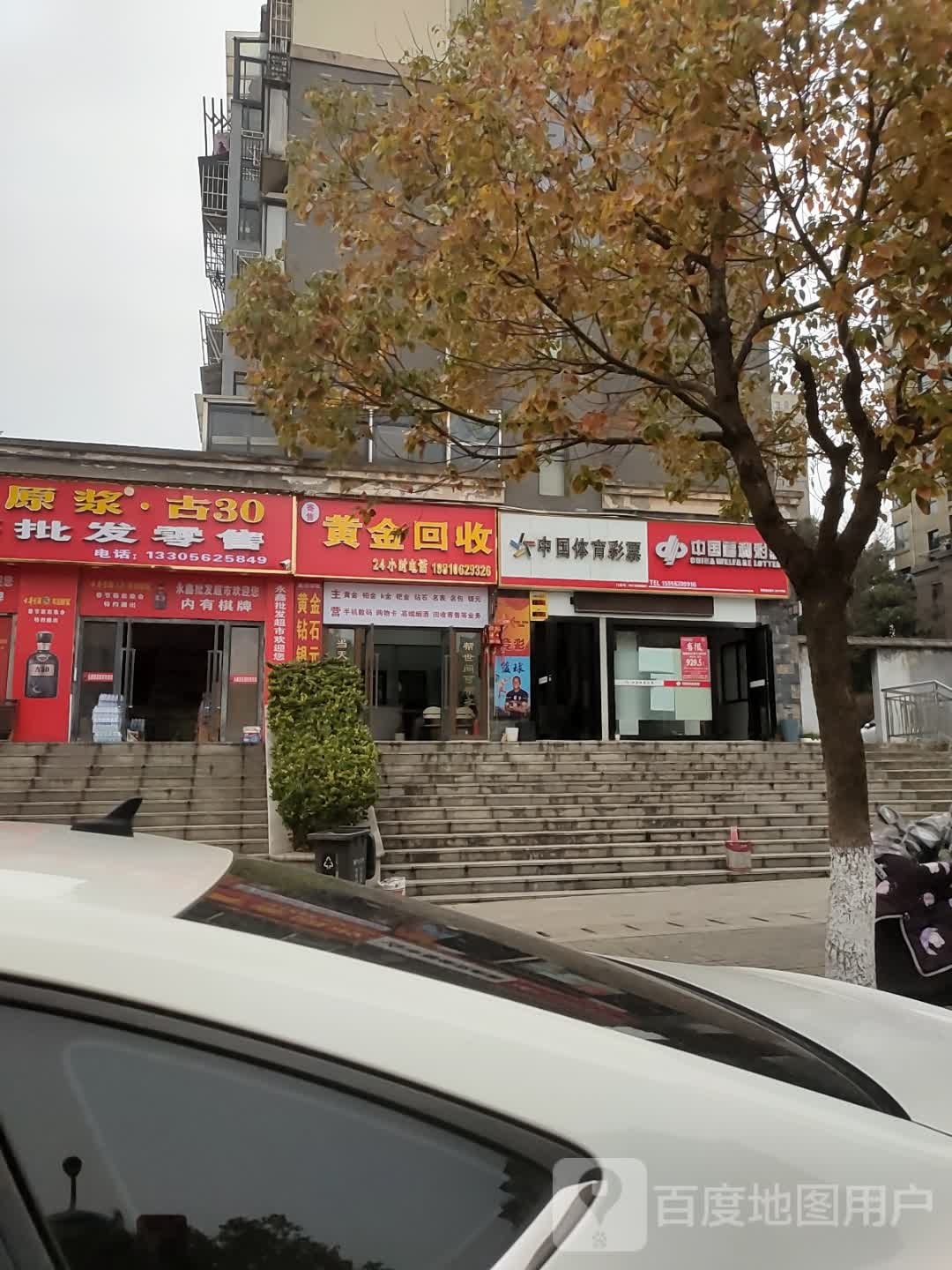 黄金回收