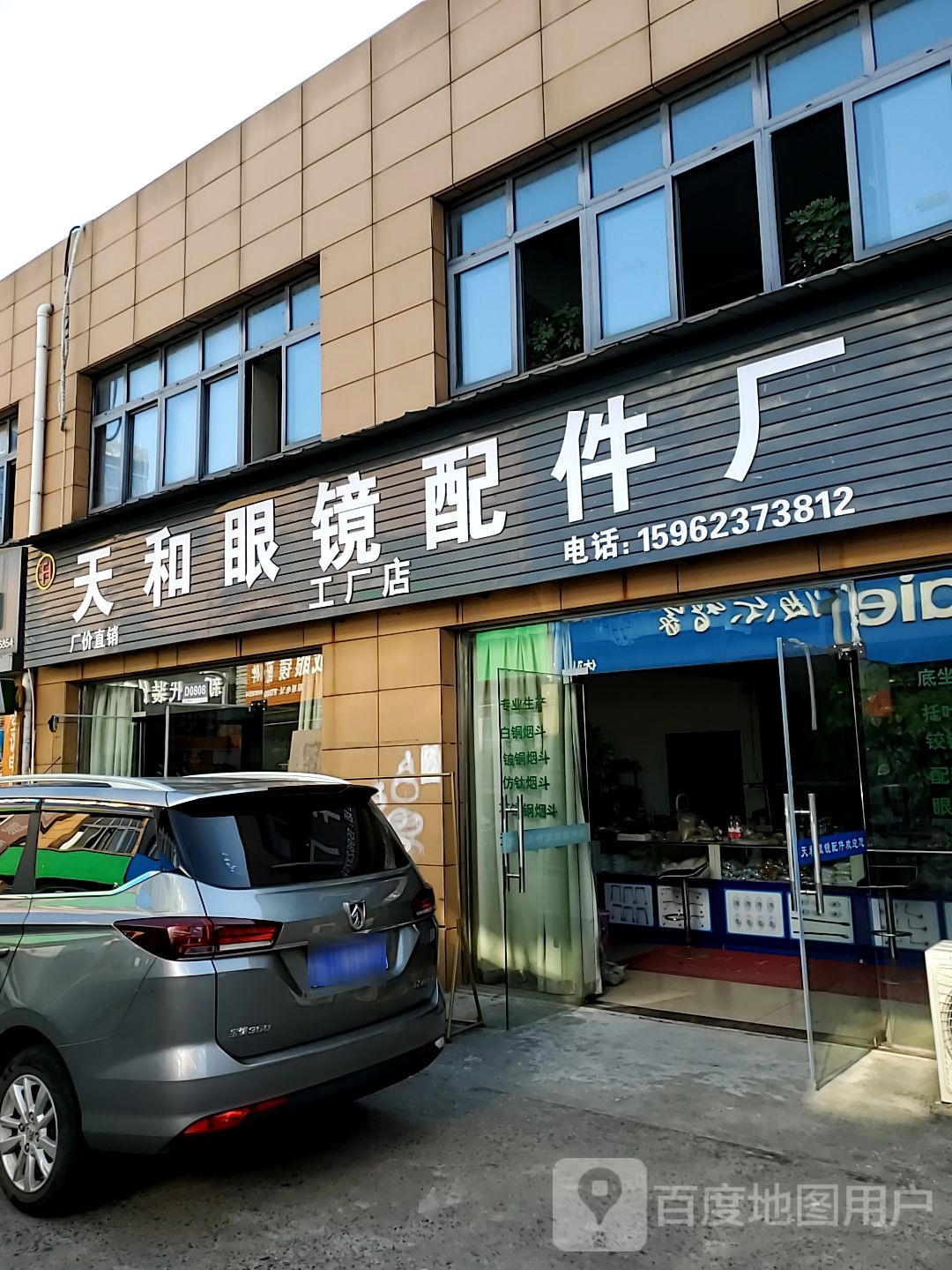 张宏眼镜配件