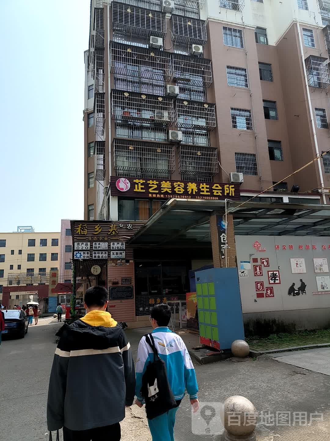 尚艺美容美发(吉水文化店)