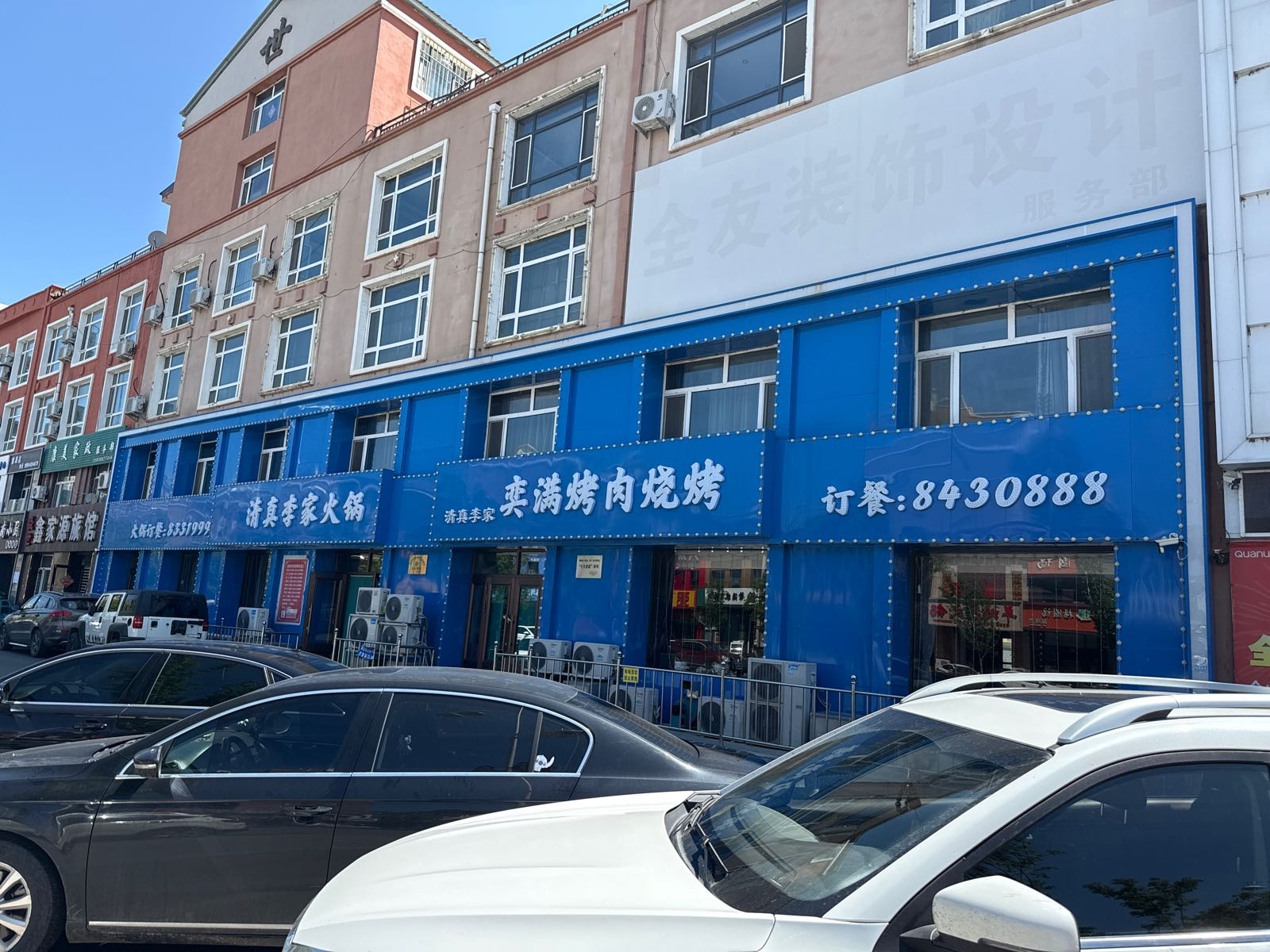 清真李家火锅(盛世华庭店)