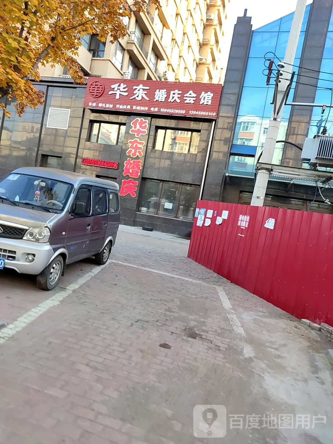 华东婚庆会馆