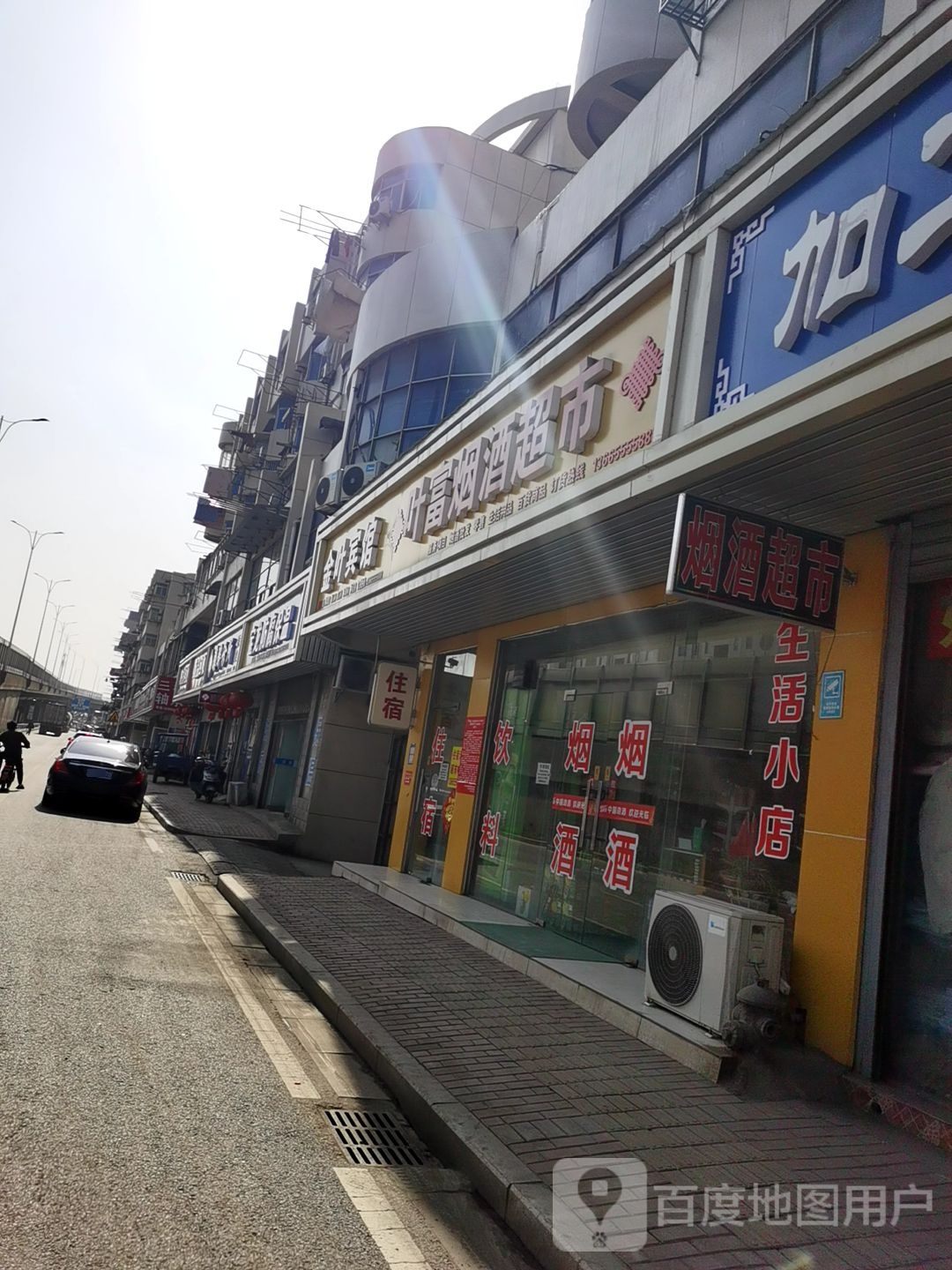 金叶宾馆(宁芜公路店)