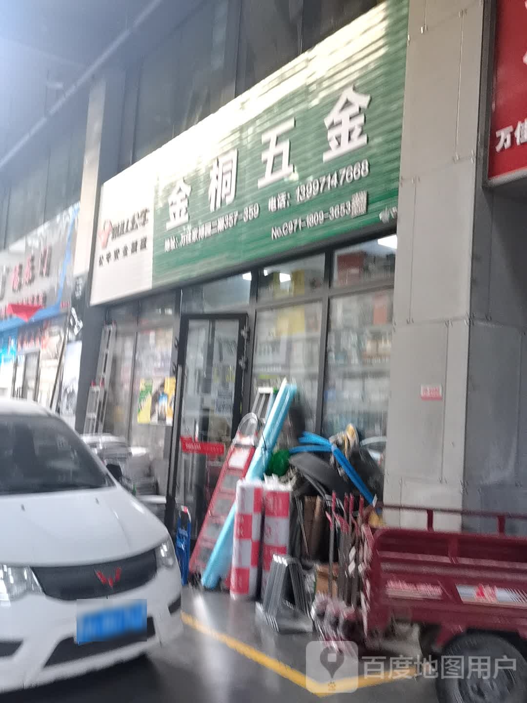 金桐五金