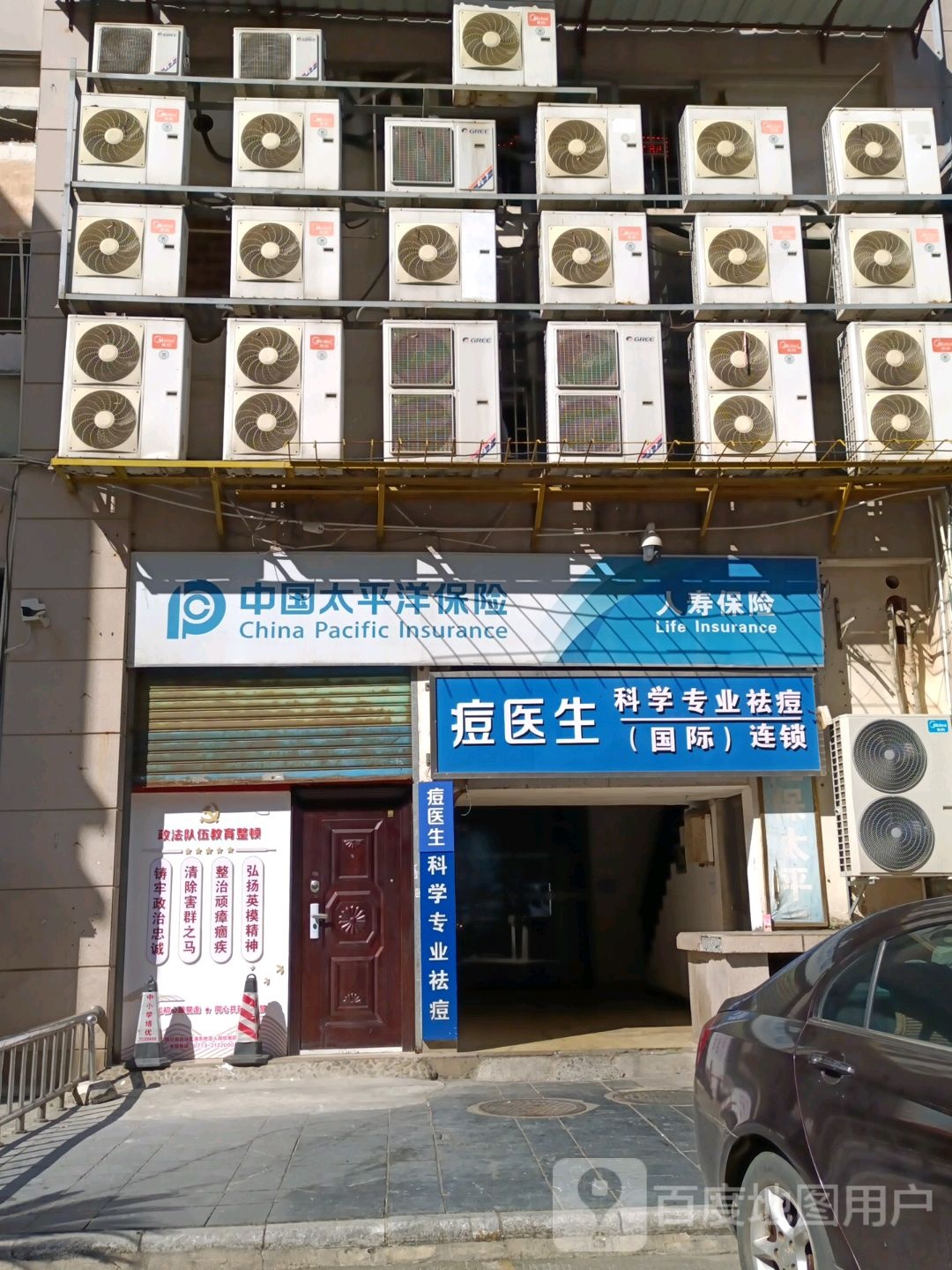 痘庄
