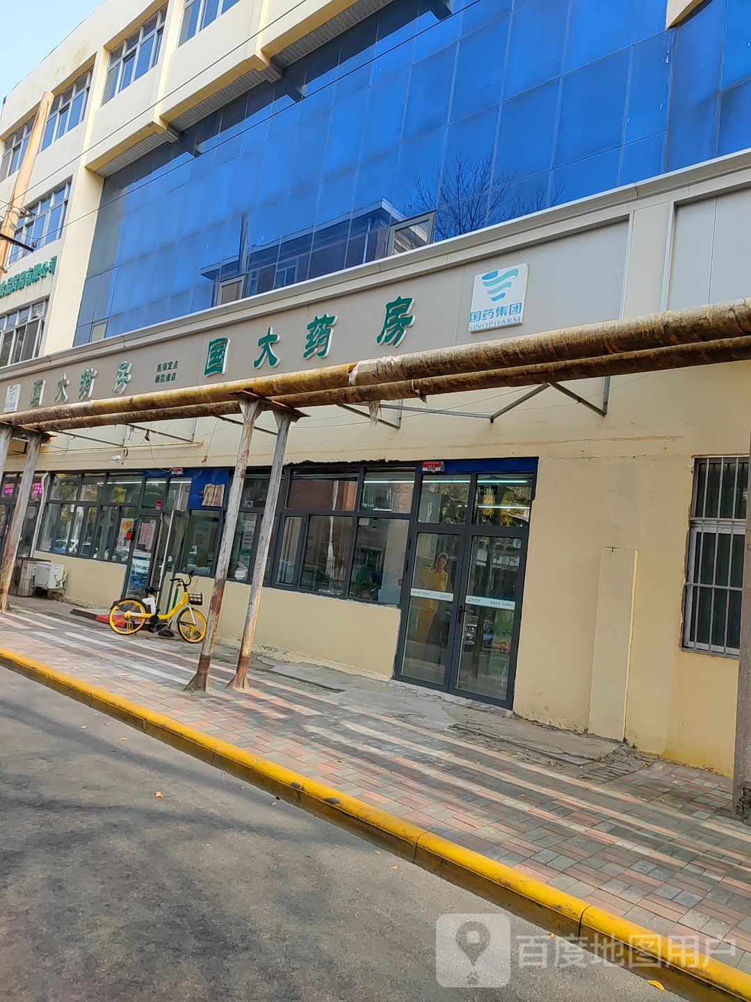 国大药房(东丽区栖霞道店)