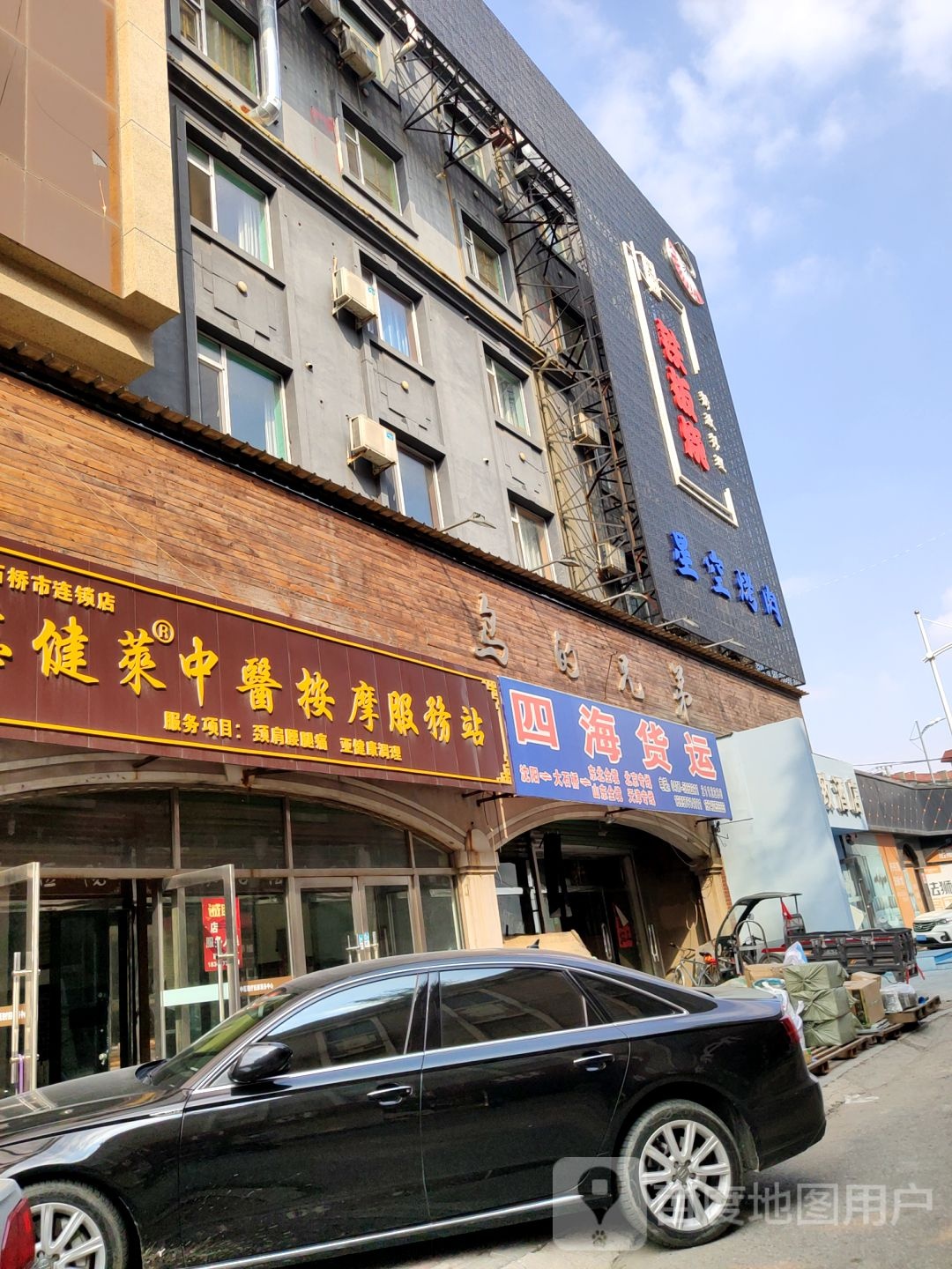 铁板啥