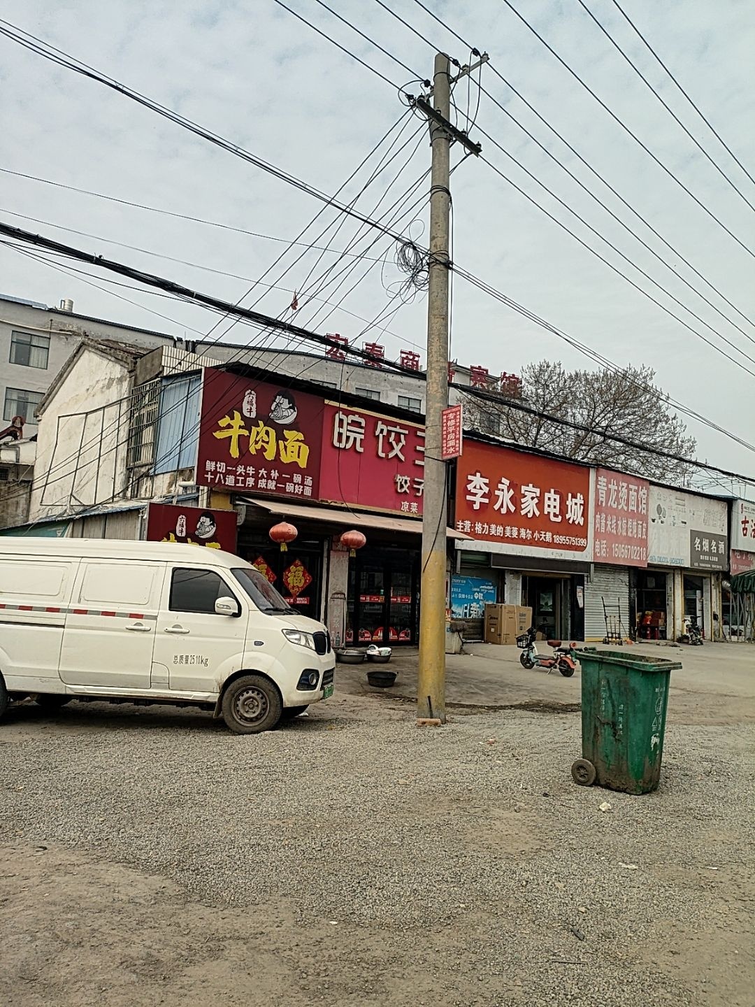 清真牛肉面