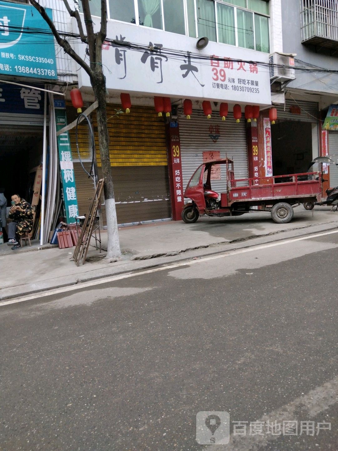 啃骨头自住火锅(常回路店)