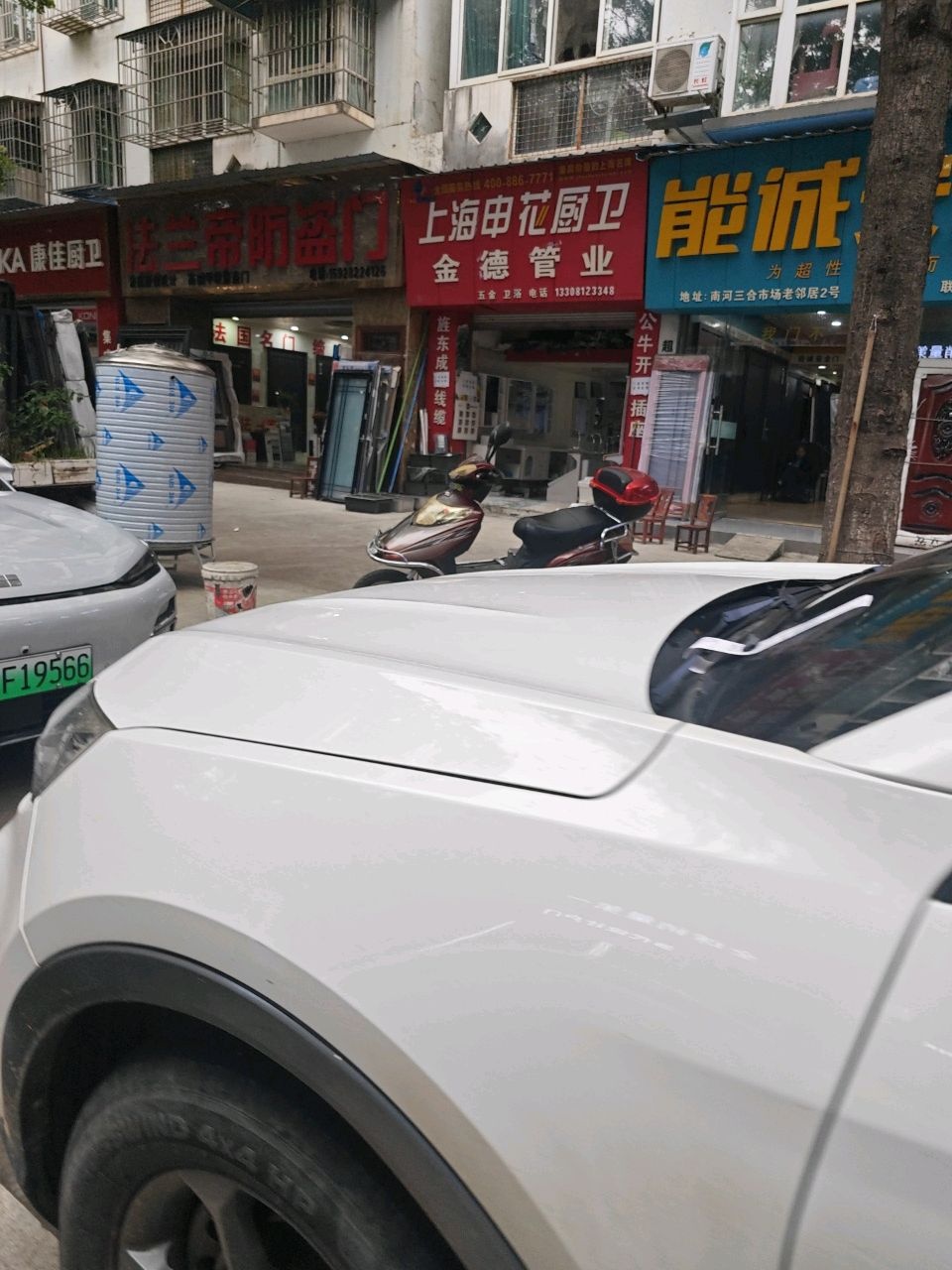 上海申花厨卫金德管业(三合建材市场店)