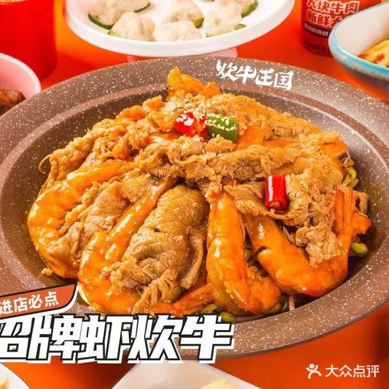 肠炊牛麻辣肥肠锅(步步高广场衡阳店)