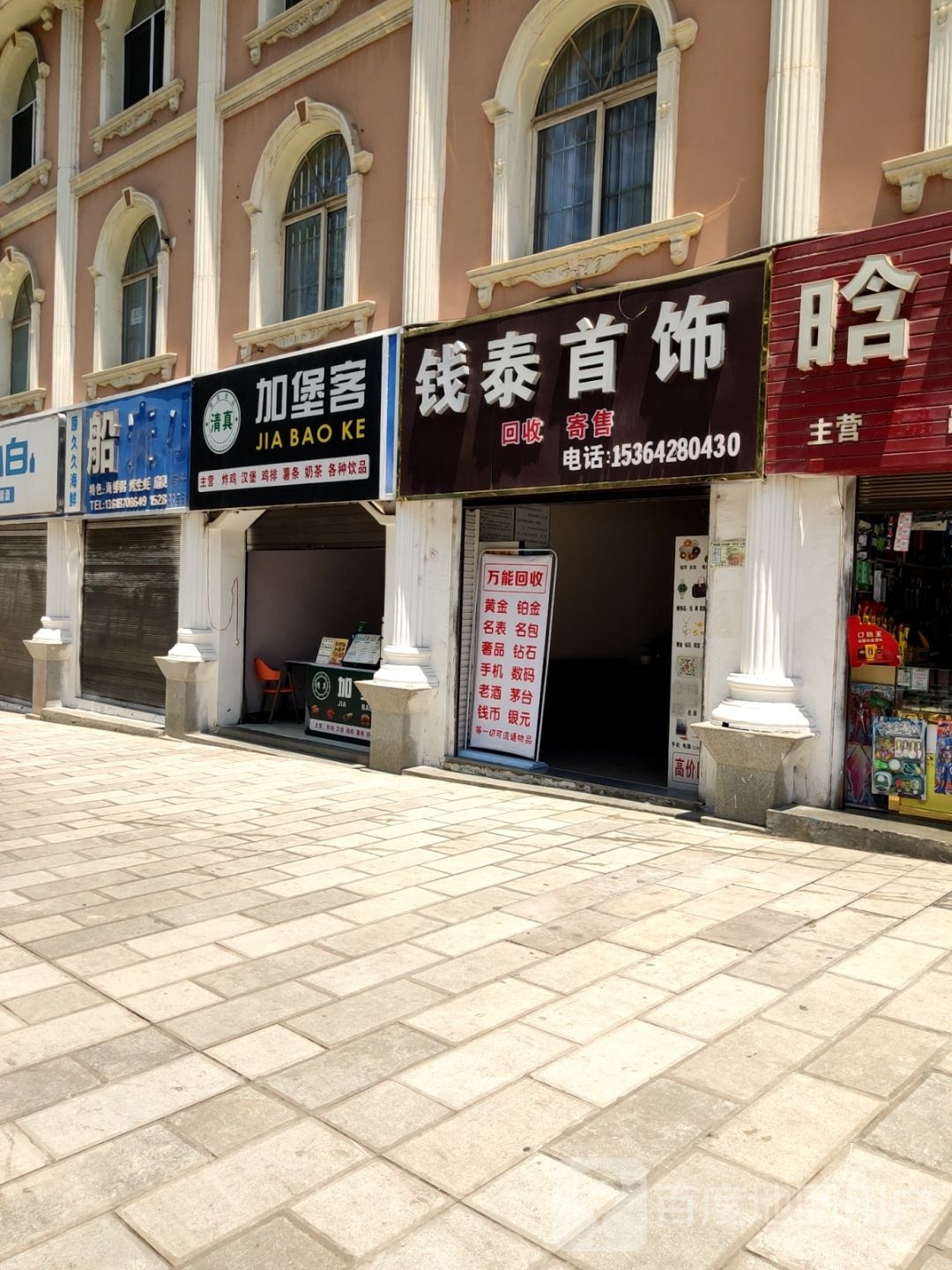 瘛客堡加鳋炸鸡汉堡