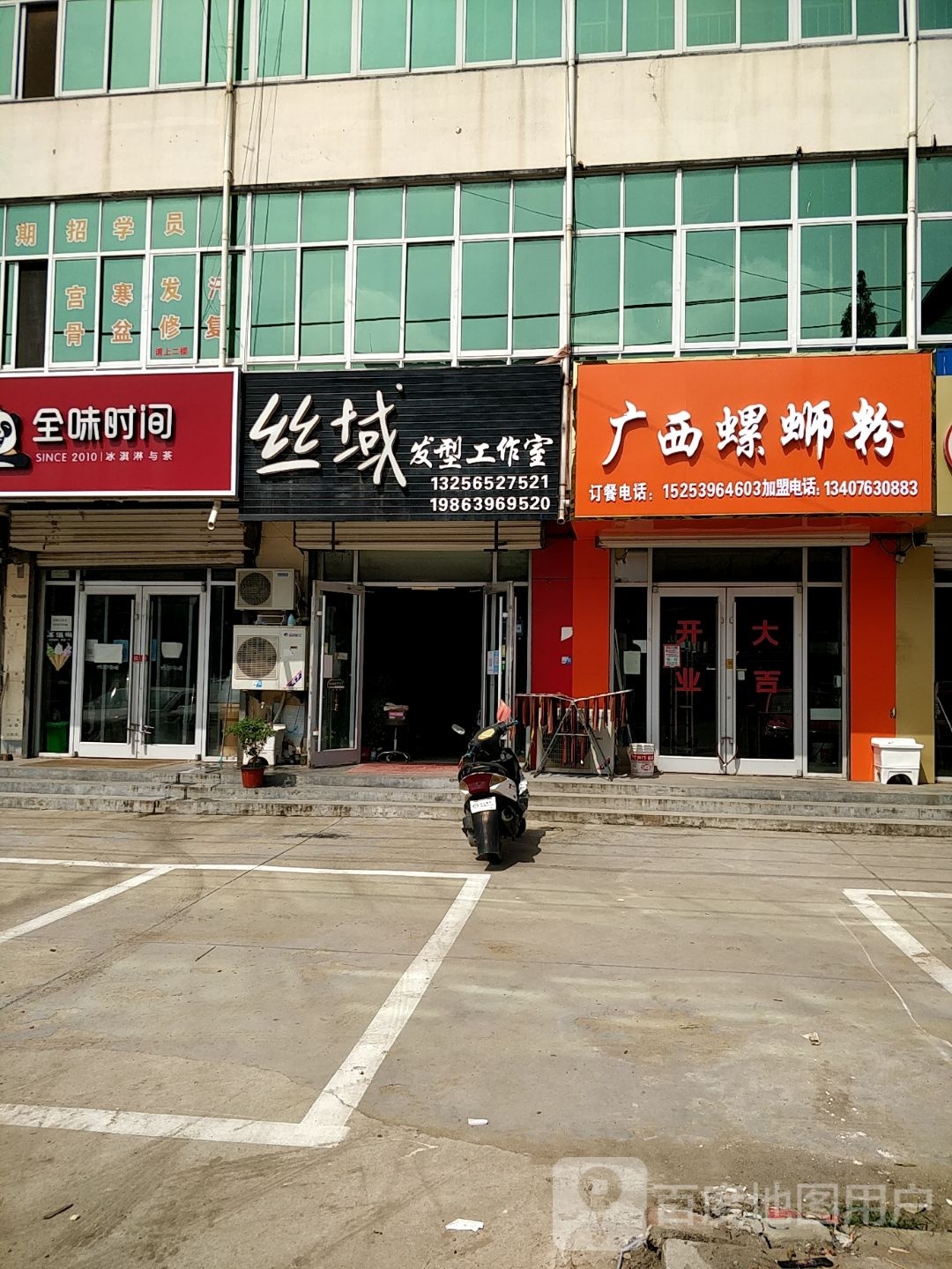 广西螺螺蛳粉(229省道店)