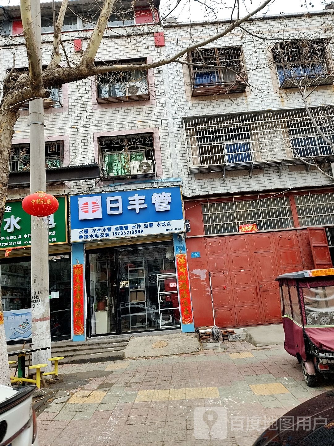 鹿邑县日丰管(谷阳路店)