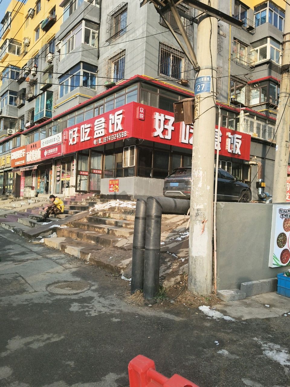 面皮烤肉饭(清真)