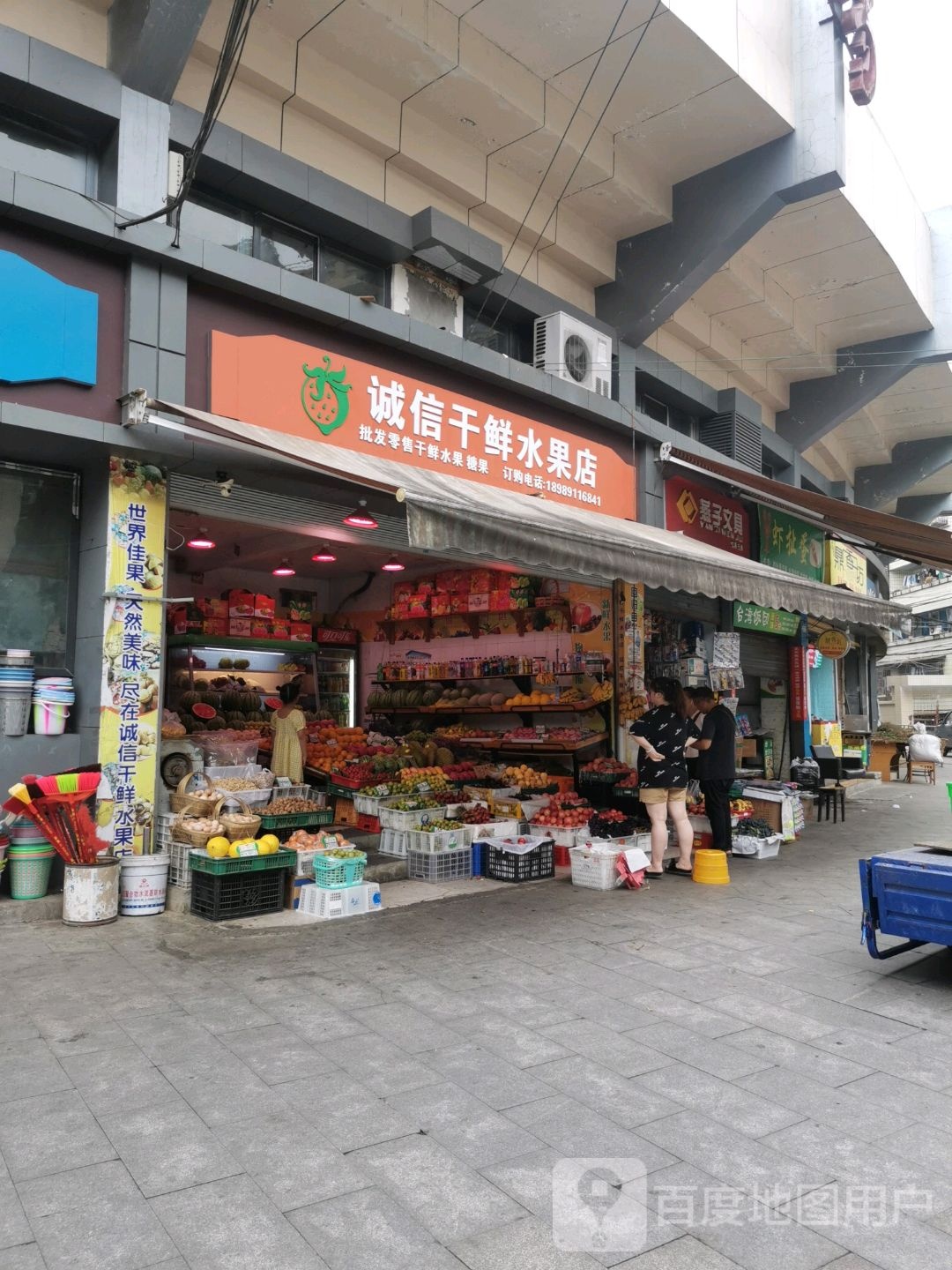 燕子文具(广场路店)