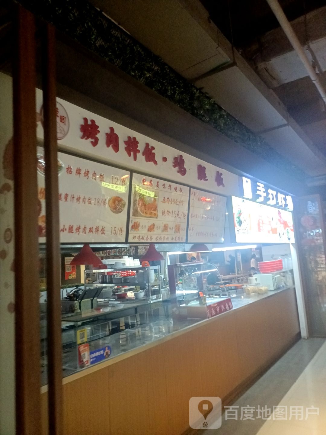 桂园靠肉拌饭铁板鱿鱼串(百盛购物中心中华路店)