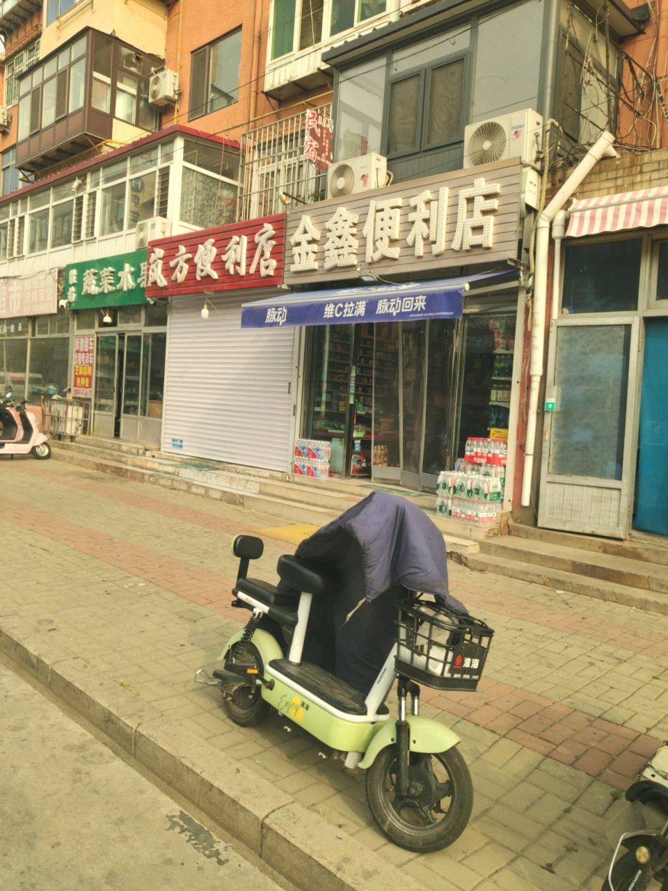 金鑫便利店(货场前街店)